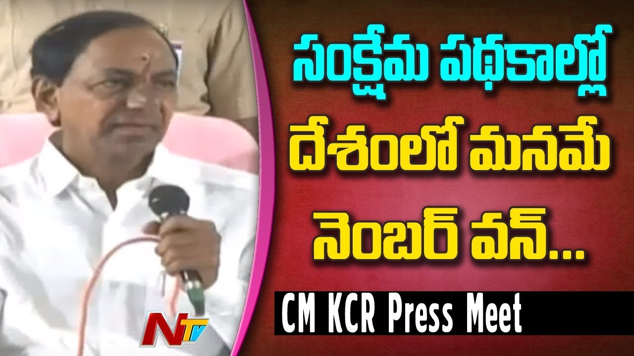 CM KCR Press Meet over Kaleshwaram Lift Irrigation Project Works | NTV