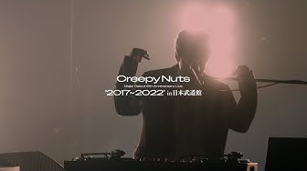 Creepy Nuts - メジャーデビュー指南 (Live at 日本武道館)
