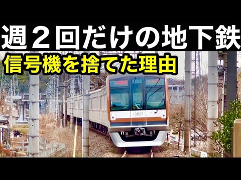 【山奥を走る地下鉄】東武東上線が信号機を捨てた理由。 相鉄ー横浜高速ー東急ー東京メトロー東武　特急 海老名発小川町行直通決定【東急　相鉄直通】2023ダイヤ改正　東急・相鉄 新横浜線 開業