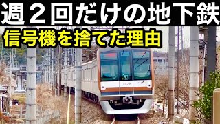 【山奥を走る地下鉄】東武東上線が信号機を捨てた理由。 相鉄ー横浜高速ー東急ー東京メトロー東武　特急 海老名発小川町行直通決定【東急　相鉄直通】2023ダイヤ改正　東急・相鉄 新横浜線 開業