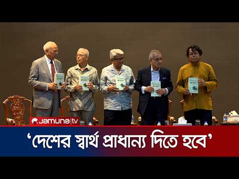 ‘দেশের রাজনীতি ও অর্থনীতি শক্তিশালী হলে কূটনীতিকদের কাজ সহজ হয়’ | Foreign Service | News | Jamuna TV