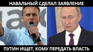 ТРАНЗИТ ВЛАСТИ! (23. 01. 2023) ПУТИН ЗАДУМАЛСЯ. НЕОЖИДАННАЯ КАНДИДАТУРА