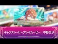 「五等分の花嫁」ゲーム「ごとぷり」中野三玖プレイ動画②【予約受付中】