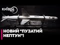 🔥Міноборони показало оновлену КРИЛАТУ РАКЕТУ: у чому її особливість — Романенко