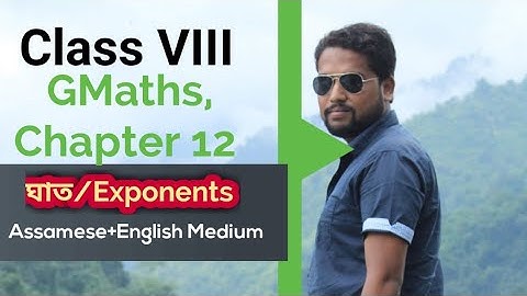 Class VIII, সূচক আৰু ঘাত (Exponents and power), Part 1