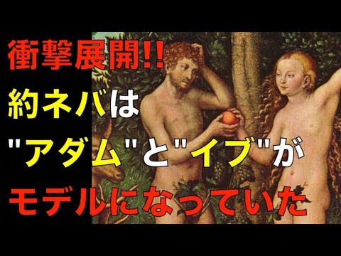 【約束のネバーランド】物語のモデル判明!?ギリシャ神話アダムとイブ、禁断の果実やエデンの園、名前の意味を考察(ネタバレ注意)【THE PROMISED NEVERLAND】