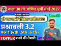 Class 10th Maths Chapter 03 Kaise Kare 🔥☑️ || Do Char Wale Raikhik samikaran Kaise Kare 🔥 By Gp Sir