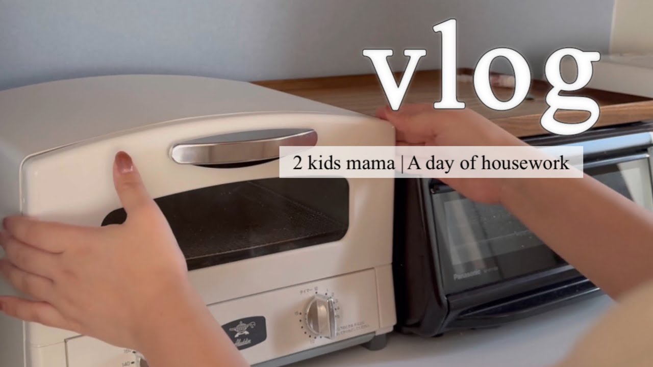 暮らしのvlog | ある日の家事、トースター・冷蔵庫掃除、夕ごはん作り🍚