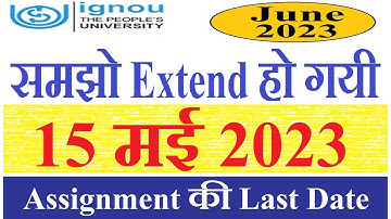 ignou Assignment Last Date Extend | ignou Assignment 15 May 2023 Extended