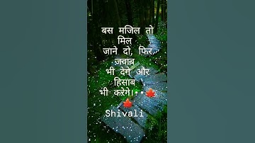 अपनी ऊचांई बढ़ाओ 🤔 |@ avadh ojha sir|motivation #avadhojhasir #avadhojhasirmotivation#shivali