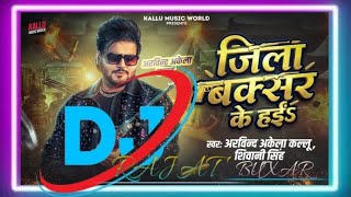 RAHE WALA JILLA BUXAR KE HAI Arvind Akela kallu DJ RAJAT BUXAR DJ Remix HARD GMS Song'RAHE WALA JILL