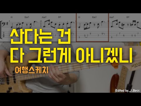 산다는 건 다 그런게 아니겠니 - 여행스케치