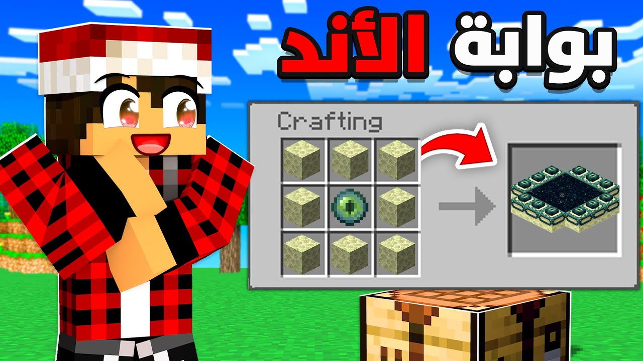 ماين كرافت ولكن نقدر نصنع المباني النادرة !!؟