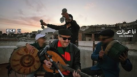 A.E.M - Ana Behdak (Ft. Karim Aouidat) | (حب و عقلية - أنا بحداك (مع كريم عويدات