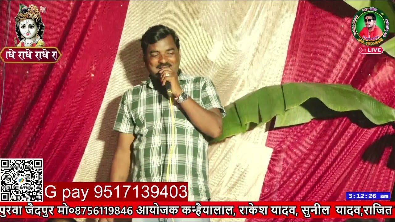 8जवाबी गायक संदीप यादव खलीफाV/Sगायक मानसिंह यादव खलीफा कार्यक्रम स्थल अहिरन पुरवा मजरे बलछत जैदपुर