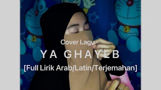 YA GHAYEB (Fadel Chaker) - Cover By Nurul Asfiyah Suardi