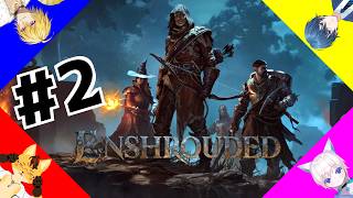 【Enshrouded】霧の王国に出兵！