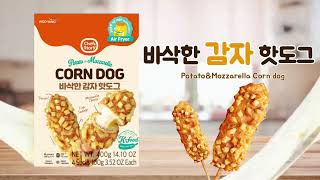 🌭Crunchy Potato Hot Dog🌭감자 핫도그 | Hannam Supermarket 한남수퍼마켓