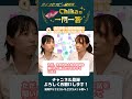 Dr.chikaの一問一答⑥適応障害で高齢者施設に入所している人はいる? #shorts