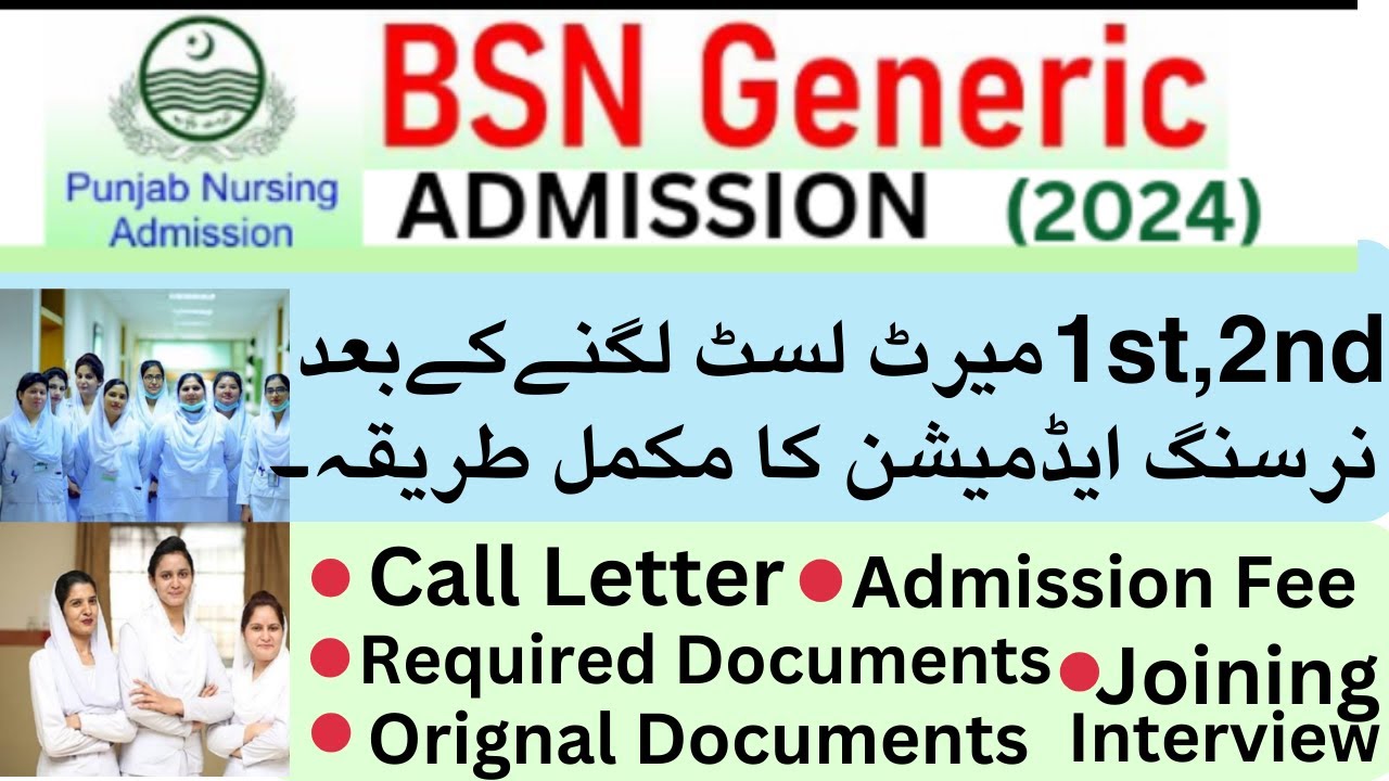 BSN admission procedure after 1st ,2nd merit list|Admission fee| Documents |Interview | Call Letter