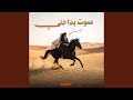 صوت بداخلي وسن 