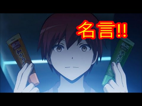 アニメ 感動 暗殺教室 渚 カルマ 寺坂 名言まとめ Youtube