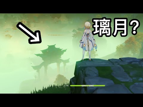【原神】离谱！璃月还有这种天气？（含bug方法教程）
