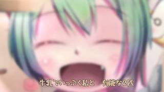 まっしろ世界HereWeGo!