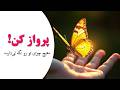 خدا تو رو از هر اسارتی آزاد میکنه حقیقتهایی که زندگیتو عوض میکنه mp3