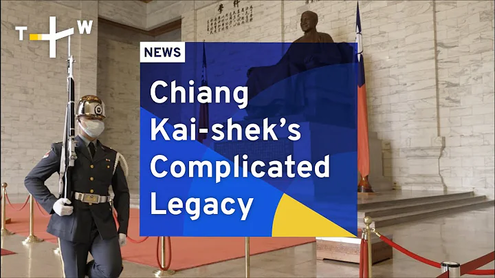 Chiang Kai-shek's Complicated Legacy - DayDayNews