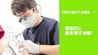 医院紹介 ～医療法人池澤歯科クリニック～ TEL:06-6850-8020