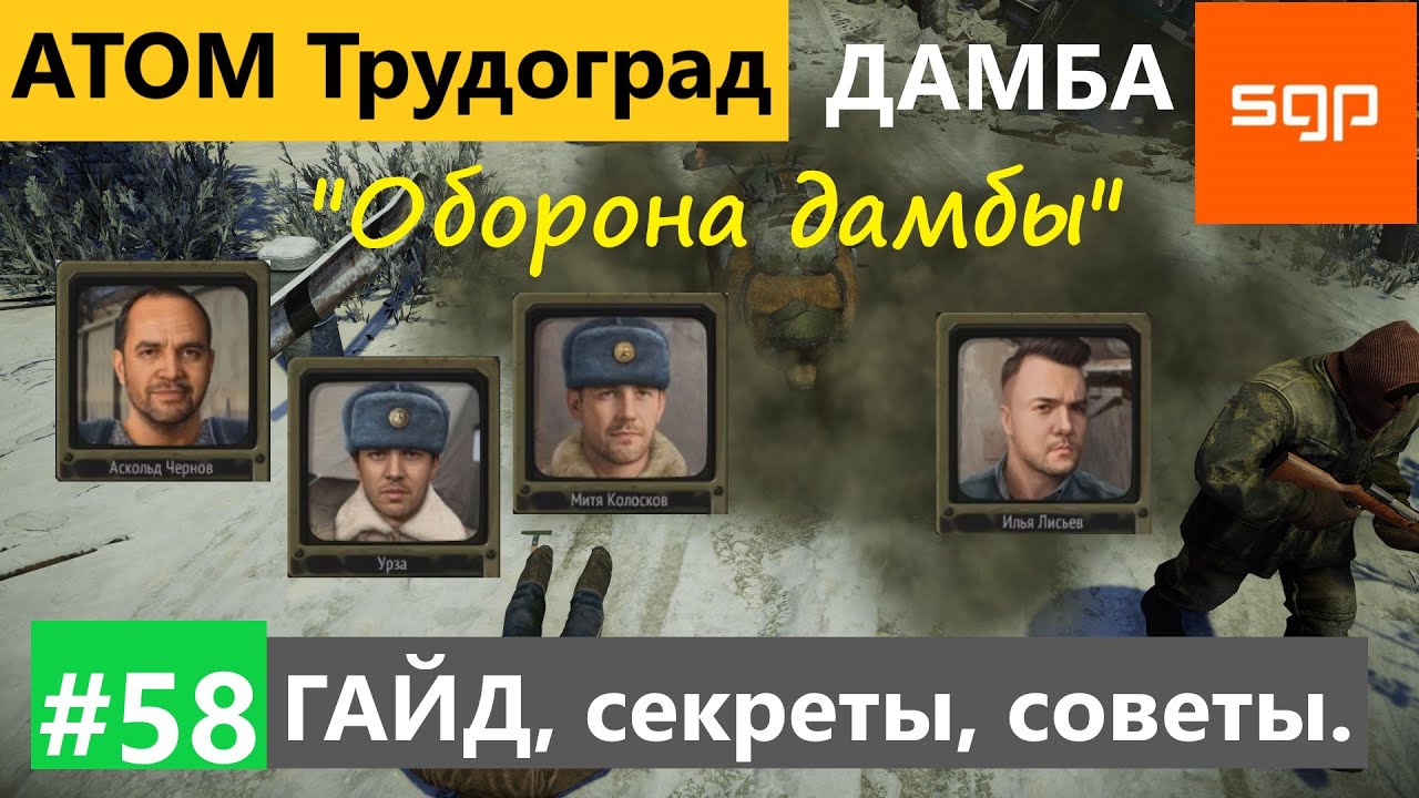 Атом рпг трудоград машина