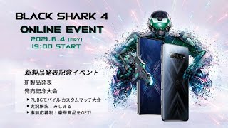 【未使用に近い】Black Shark 4 国内正規品・付属品完備｜希少・極美品 eスポーツにも使える5Gゲーミングスマホ「Black Shark 4」が日本上陸 6