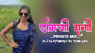 DANGACHI RANI | PRIVATE MIX | DJ NAYNESH IN THE MIX 🔊