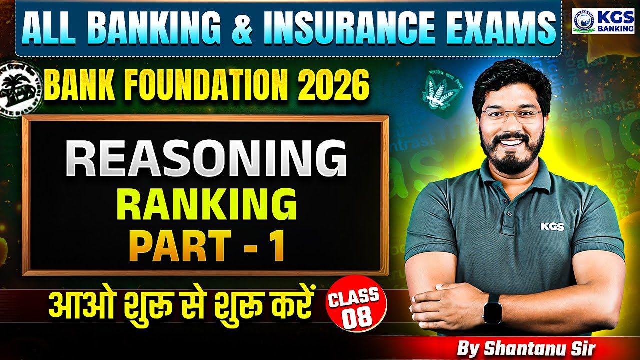 Ranking Reasoning Part-01 | All Banking & Insurance Exams | By Shantanu Sir | KGS Banking Exams