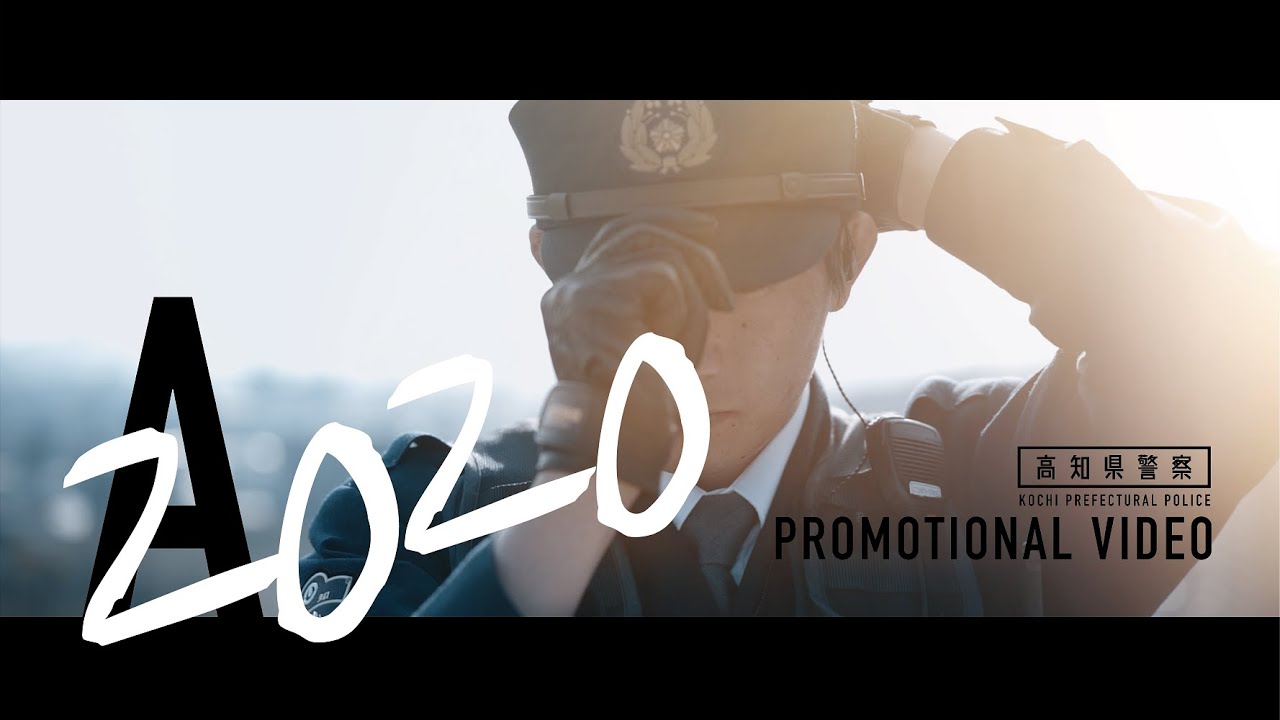 警察官ってかっこいいよってことを伝えたい そこだけはぶらさない Videographer S File 西森達也 ビデオグラファーズファイル 第24回 Pictures 警察官ってかっこいいよってことを伝えたい そこだけはぶらさない Videographer S File 西森達也 ビデオグラファーズファイル 第24回 Pictures