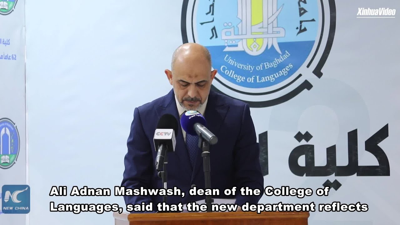 Iraq's University of Baghdad opens Chinese language department