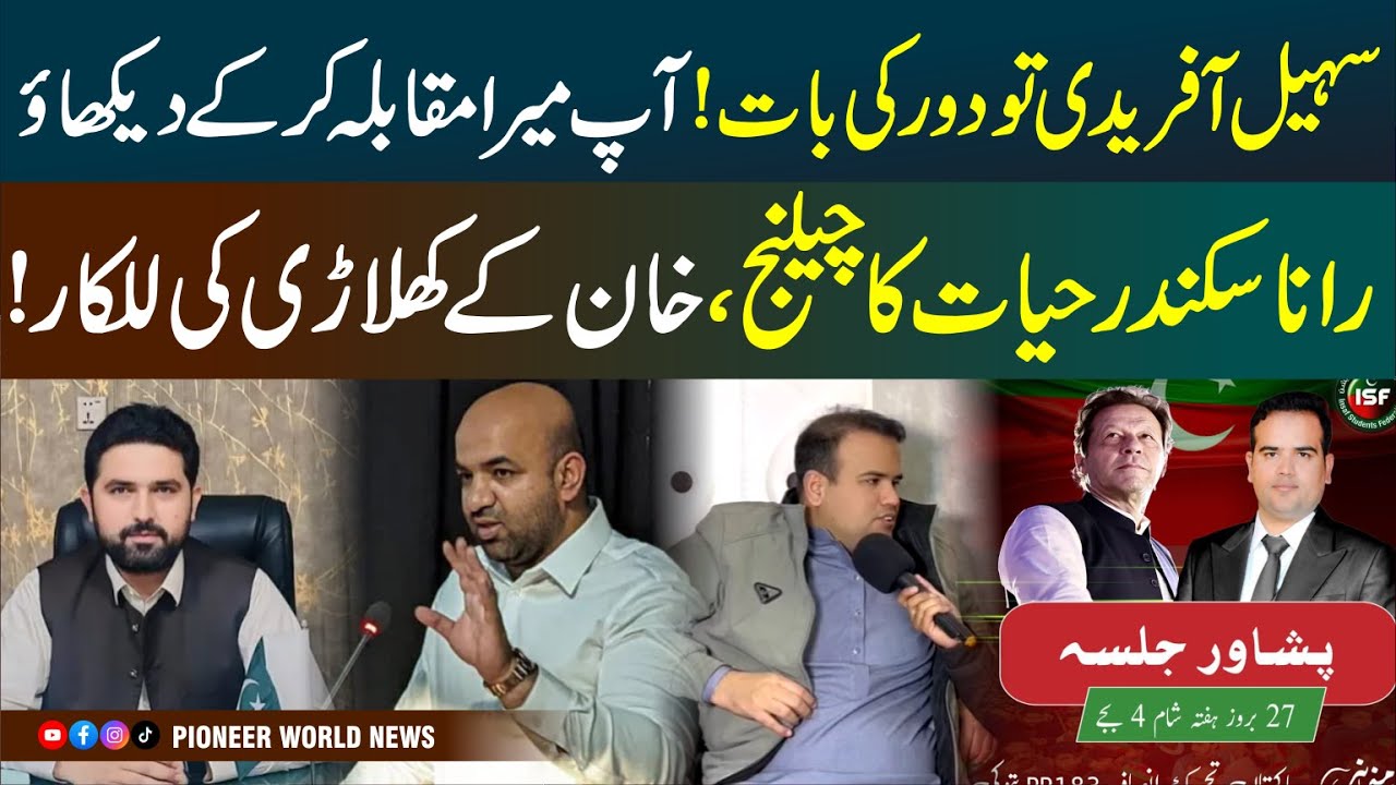 “Forget Sohail Afridi Defeat Me!” Imran Khan Player Throws an Open Challenge to Rana Sikandar Hayat