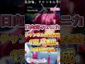 10000人達成の瞬間 #新人vtuber #shorts #vtuber