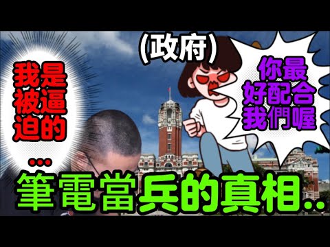 有感筆電當兵的真正原因....😔😔為了觀眾而犧牲頭髮?【ROBLOX】