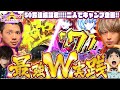 【50時間キャンプ生活1日目】じゃん×れんのW実践特別編！初日から大波乱…?[パチンコ]#じゃんじゃん#れんじろう