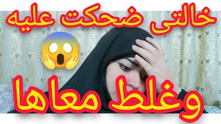 خالتى ضحكت عليه وغلط معاها واللى حصل محدش يصدقه ورد فعل أمه صدمه