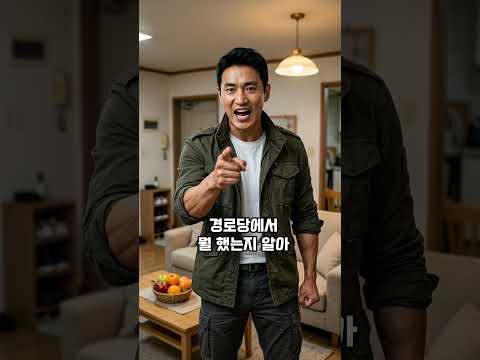 시어머니 경로당 점심값 아낀 며느리참교육