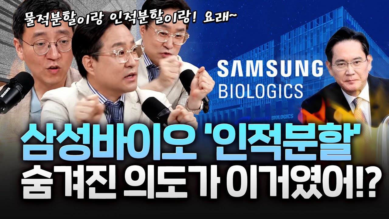 "삼바 인적분할 수혜"…삼성물산, 3% 강세