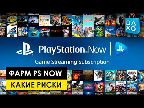 Video: PlayStation Now Prihaja Na Računalnik Jutri V Veliki Britaniji