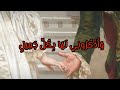 أغنية بروحي فتاة عبد الرحمن محمد بدون موسيقى