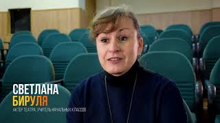 картинка: Интервью с театром