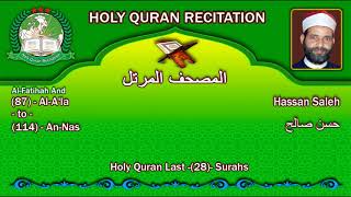 Holy Quran Recitation - Hassan Saleh / Al-Fatihah And Last (28) Surahs