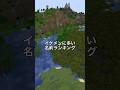 イケメンに多い名前ランキング　　　　　　　#マイクラ #まいくら #アスレチック #誕生日ランキング #名前ランキング