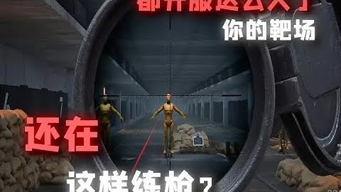 GTI金牌讲师的练枪小课堂！ #三角洲行动